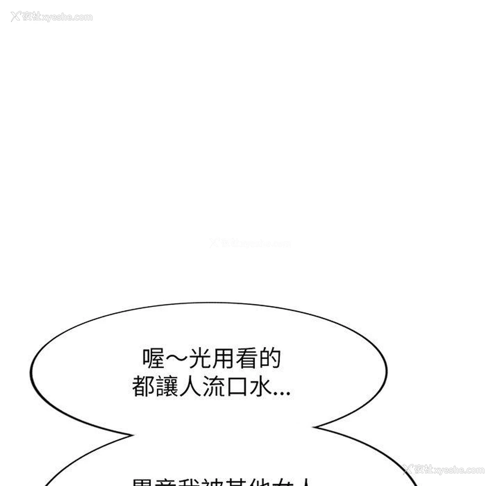 76P - 我的老婆是老师