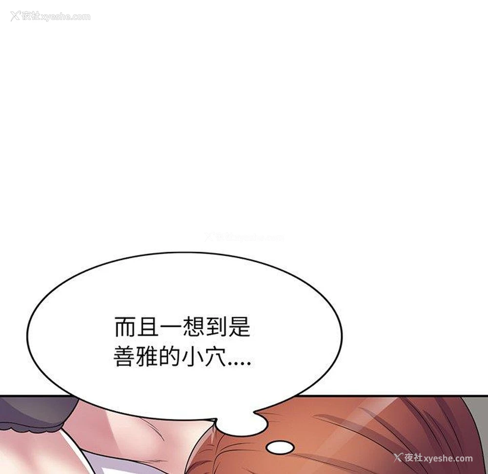 79P - 我的老婆是老师
