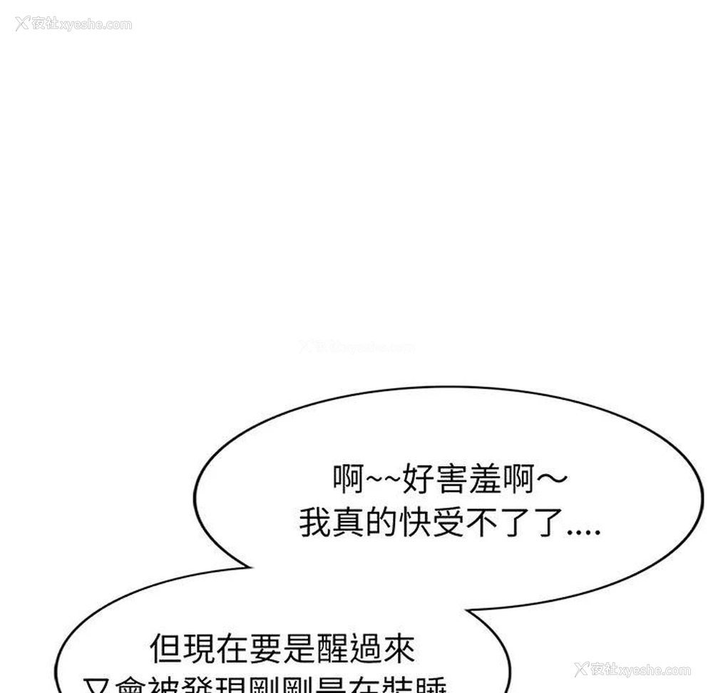 82P - 我的老婆是老师