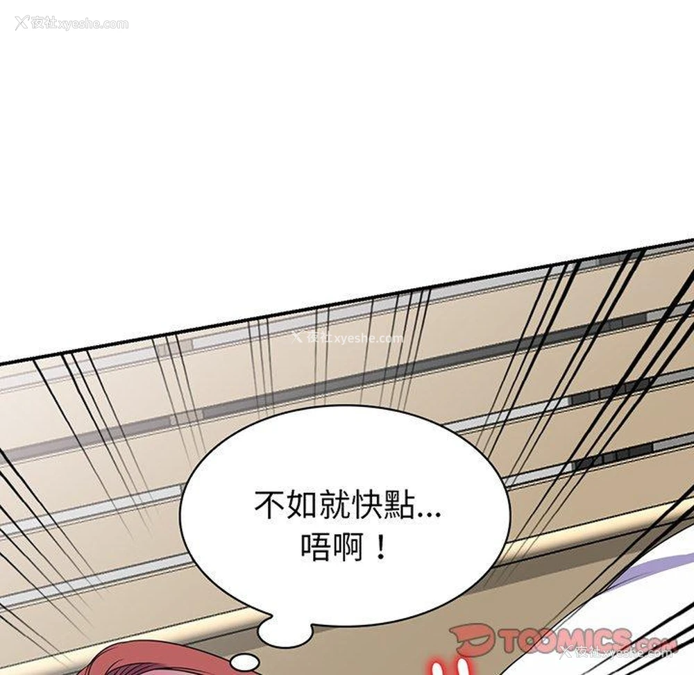 84P - 我的老婆是老师