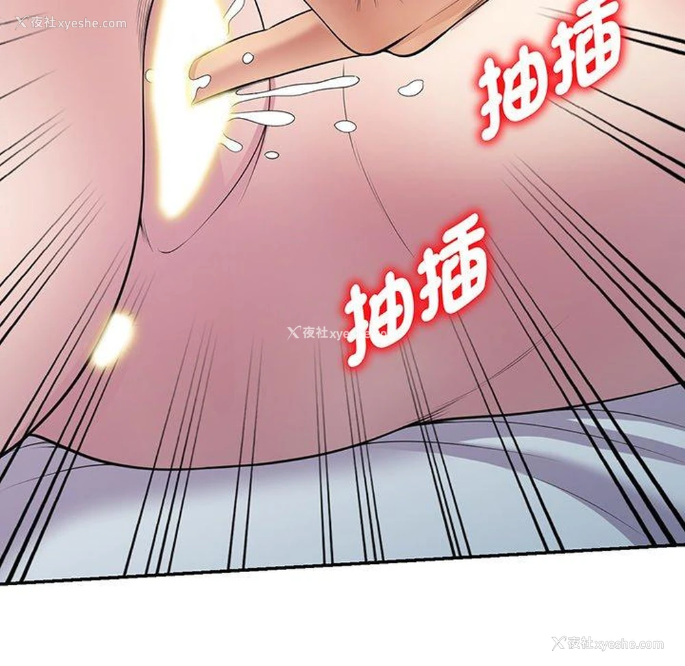 89P - 我的老婆是老师
