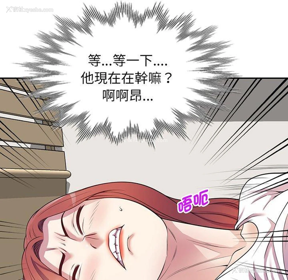 91P - 我的老婆是老师