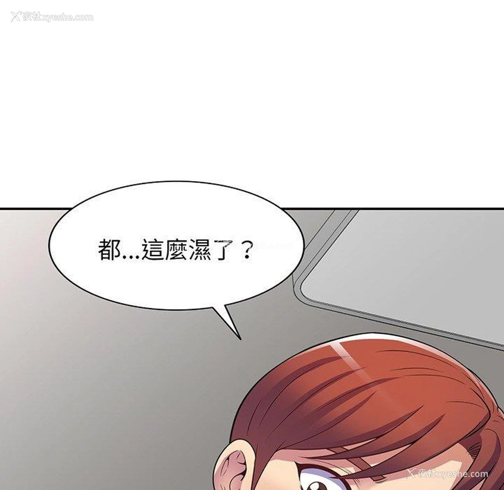 95P - 我的老婆是老师