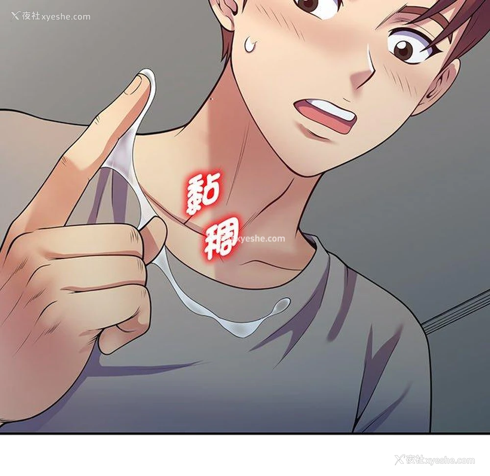 96P - 我的老婆是老师