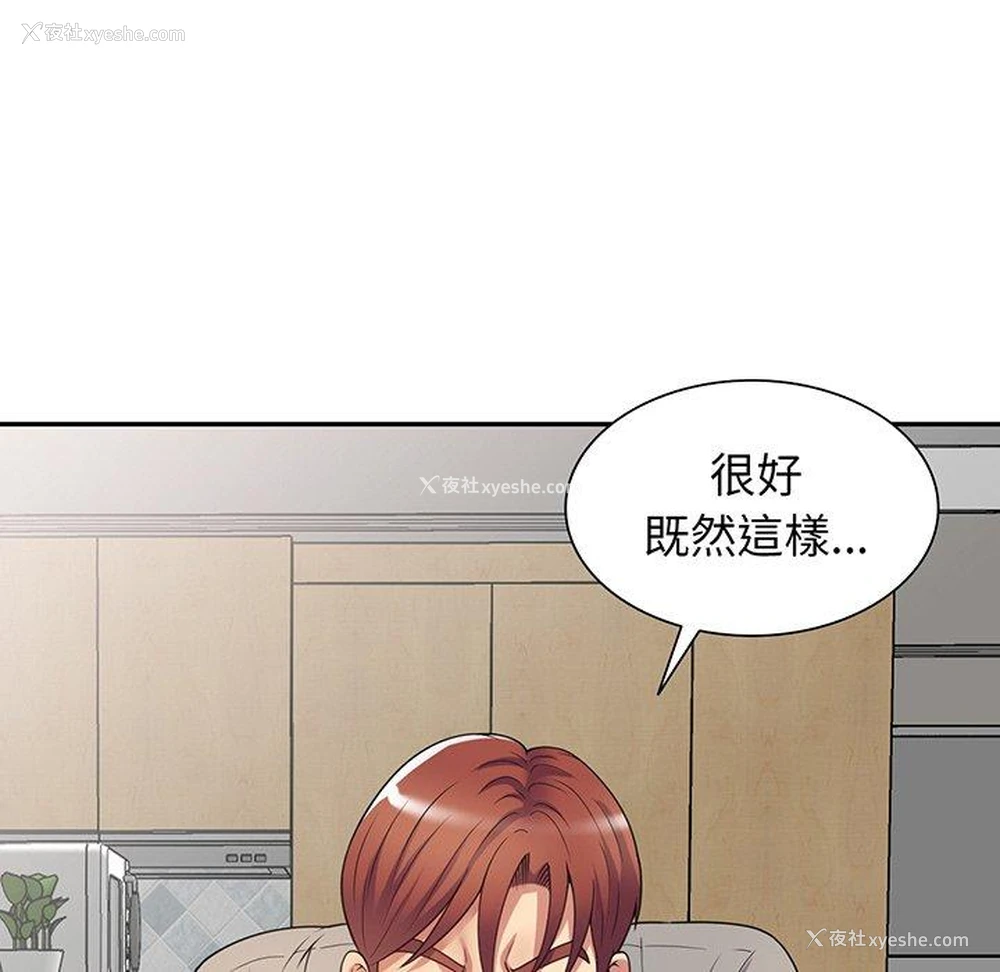 97P - 我的老婆是老师
