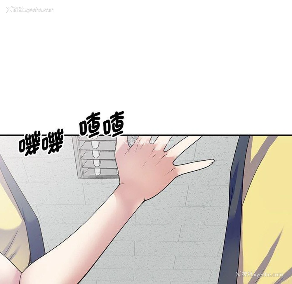 103P - 我的老婆是老师