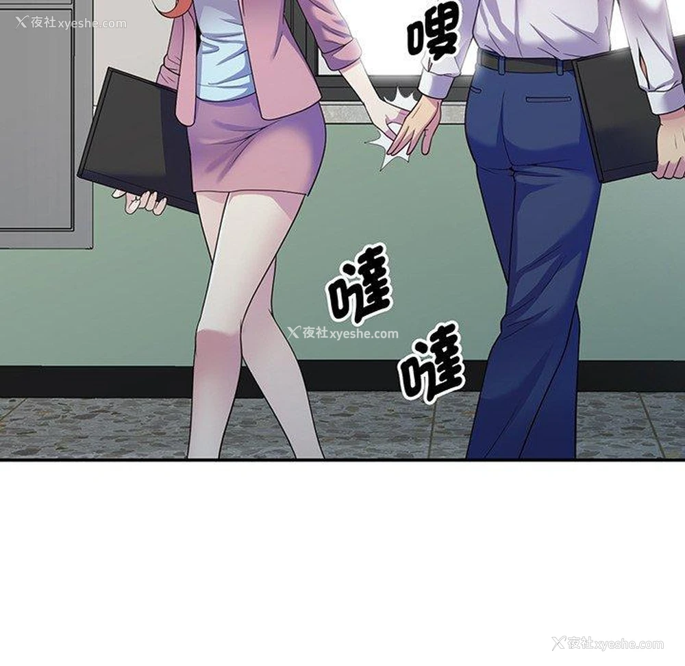 110P - 我的老婆是老师