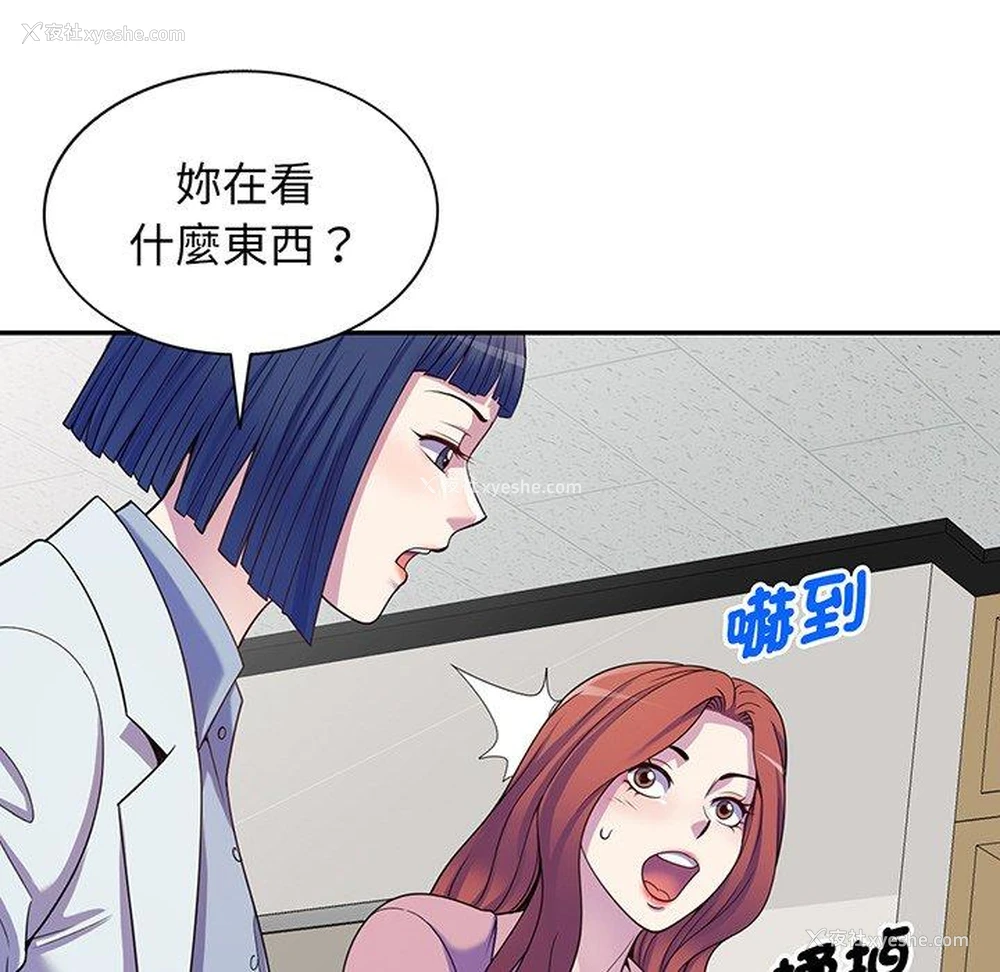 116P - 我的老婆是老师
