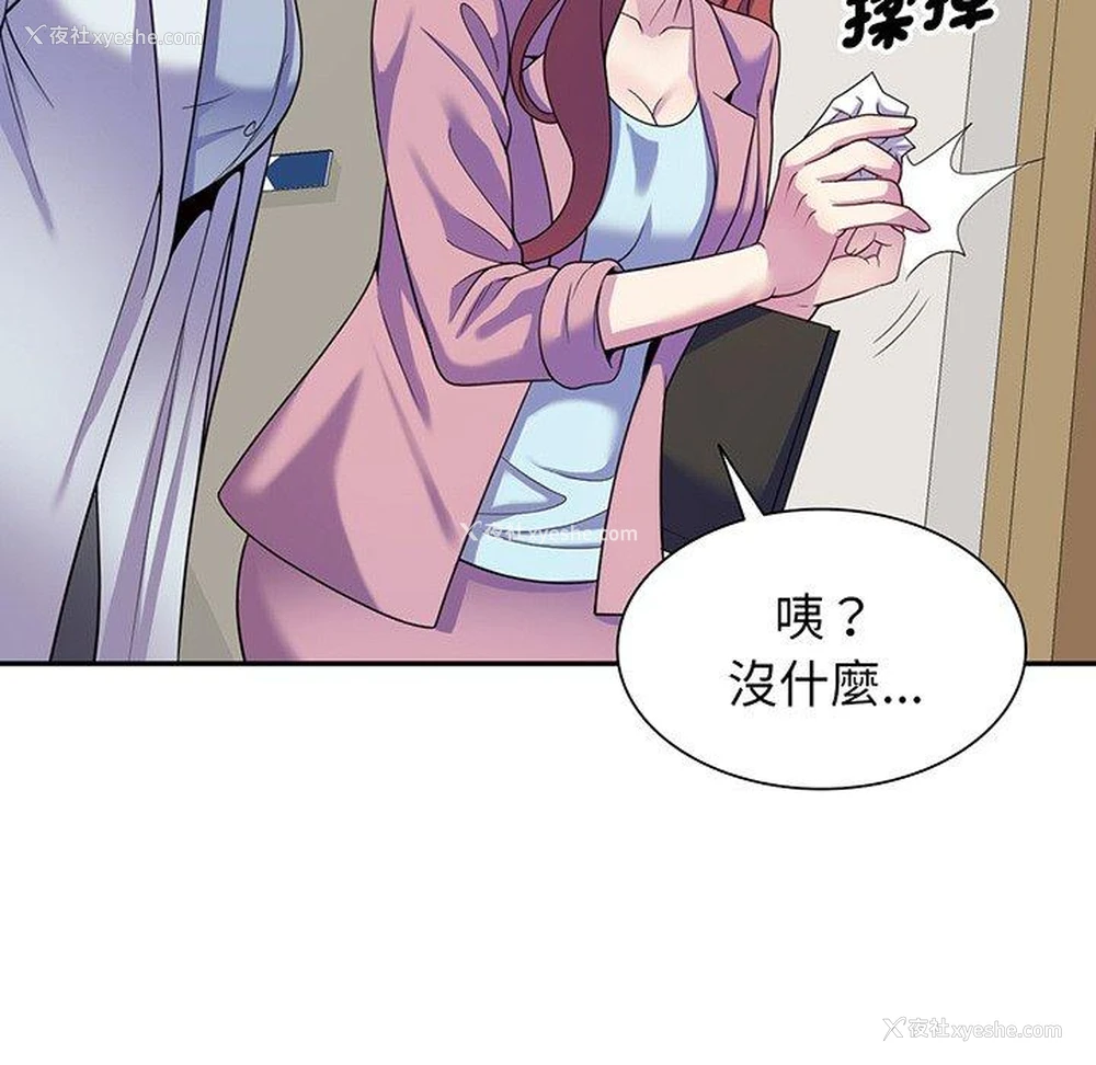 117P - 我的老婆是老师