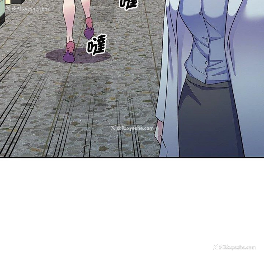 119P - 我的老婆是老师