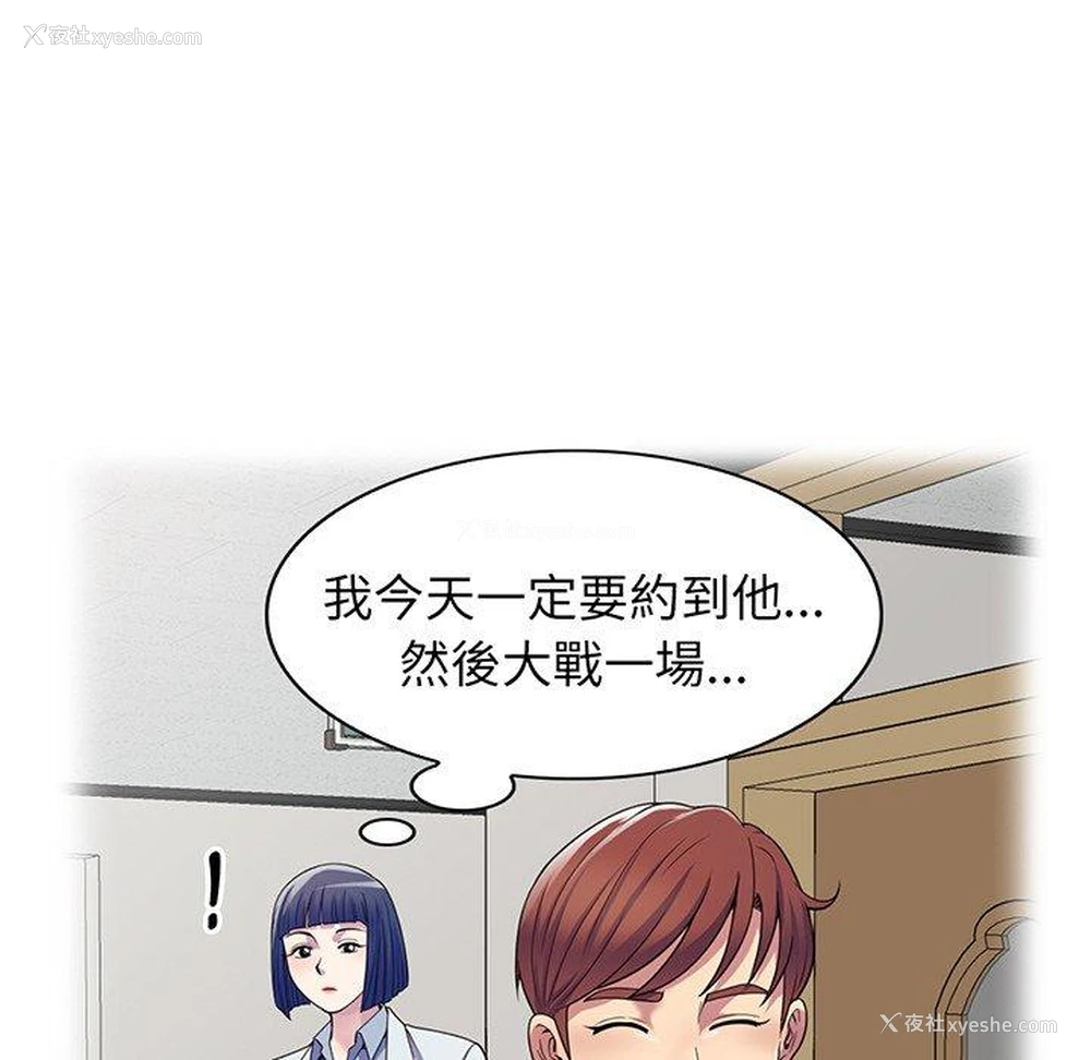 122P - 我的老婆是老师