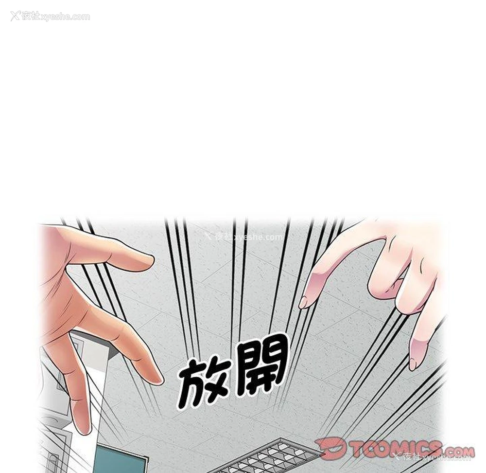 127P - 我的老婆是老师