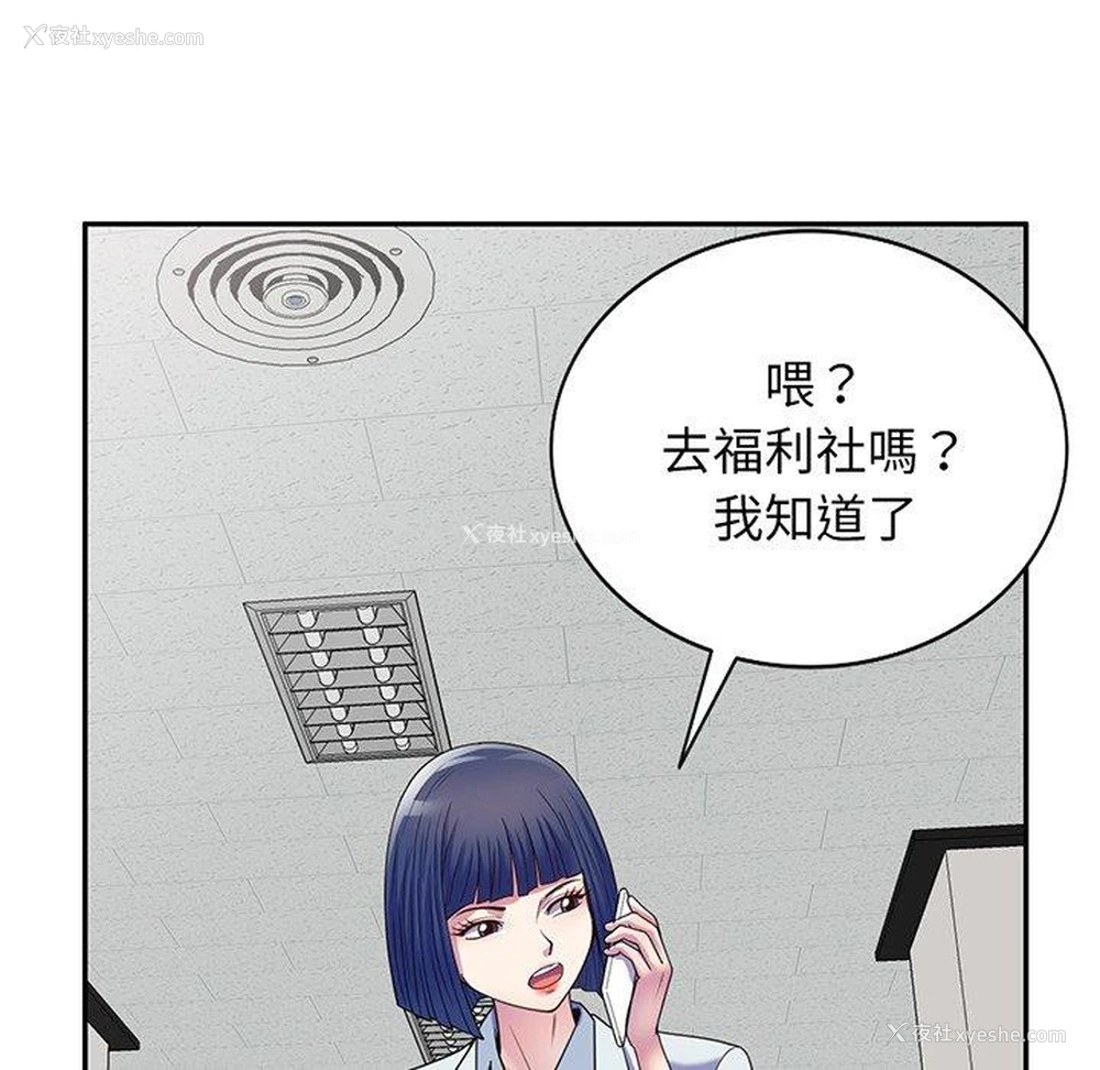 132P - 我的老婆是老师