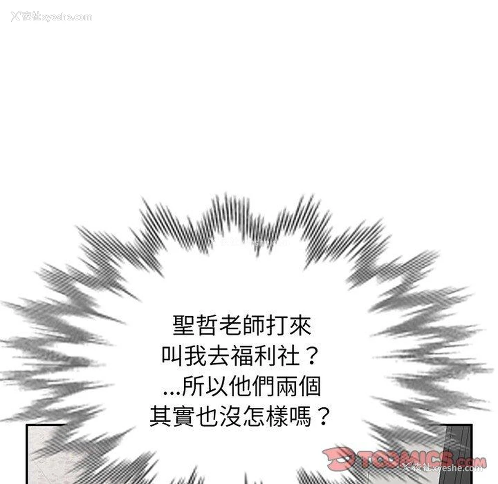 134P - 我的老婆是老师