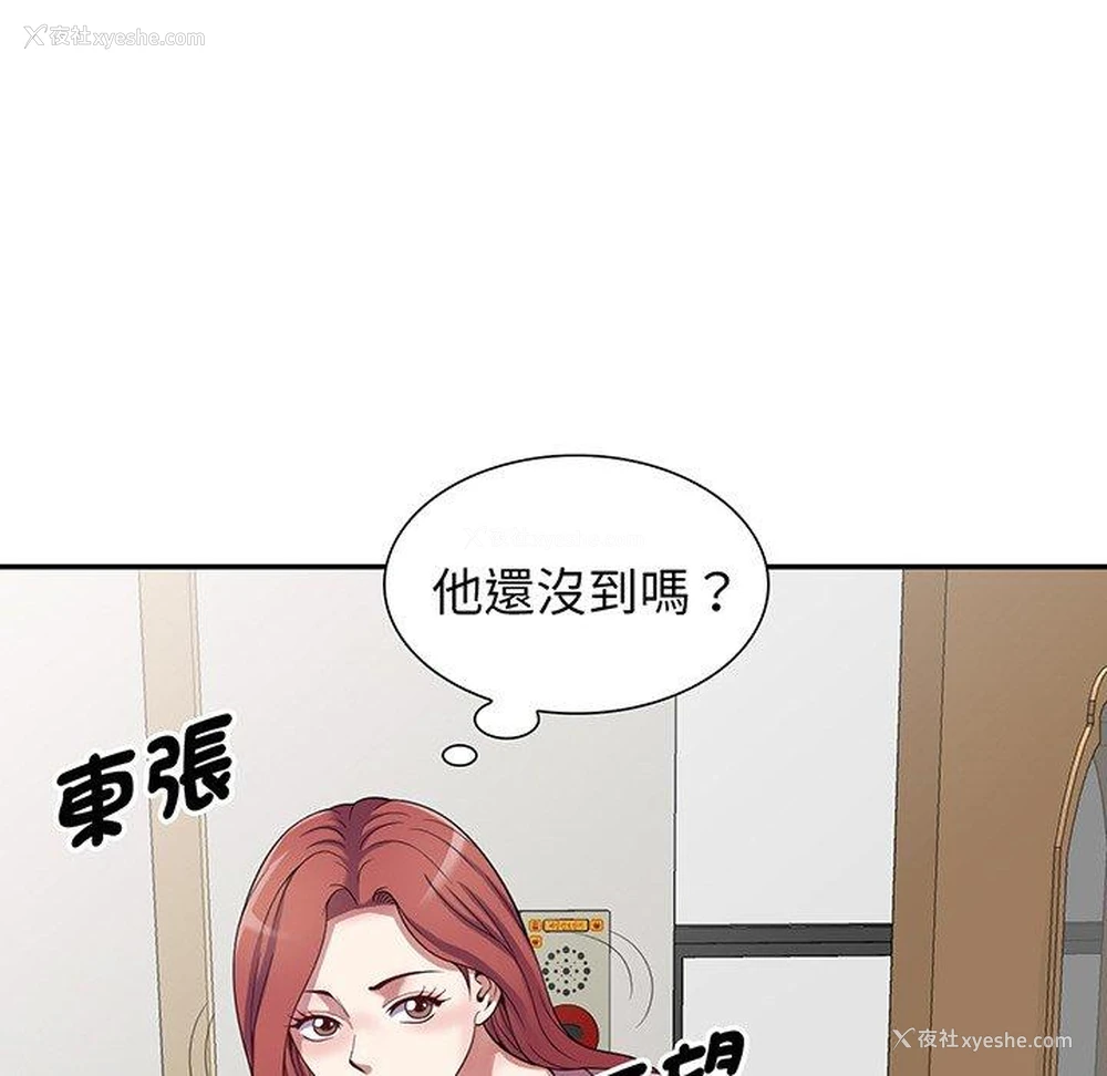 140P - 我的老婆是老师