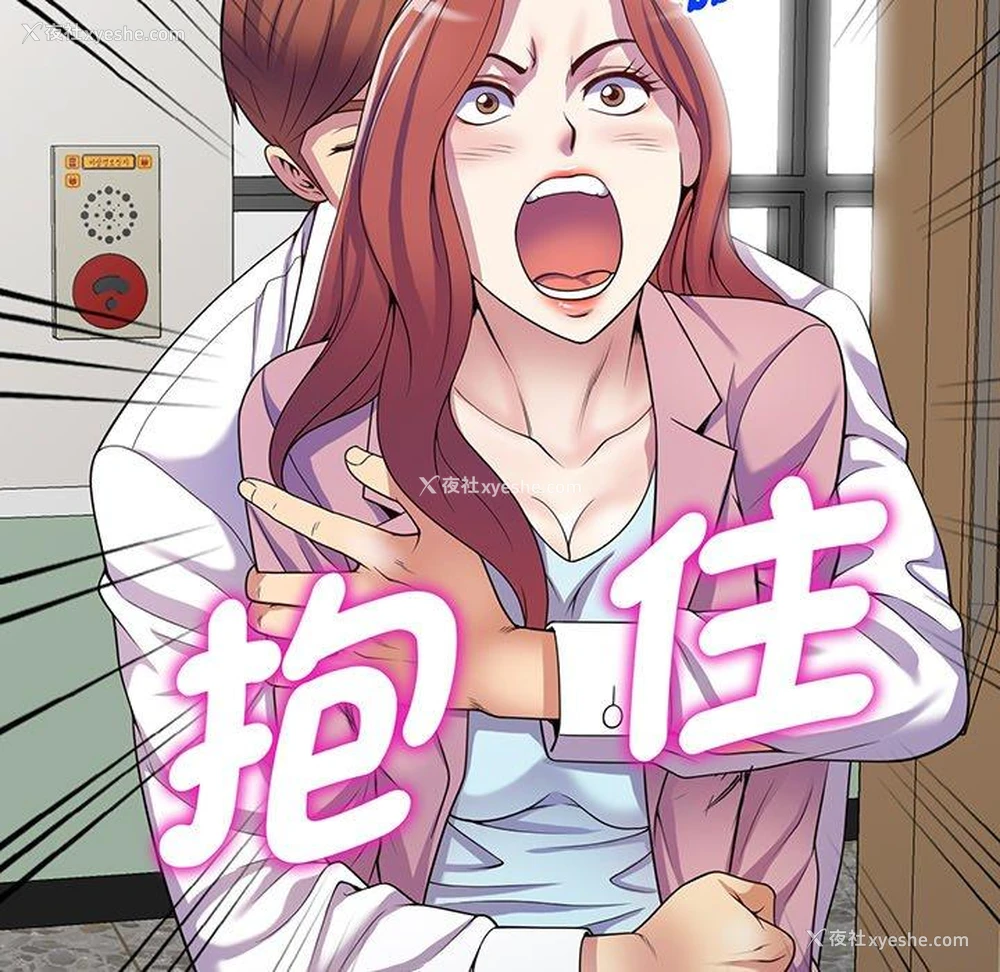 144P - 我的老婆是老师