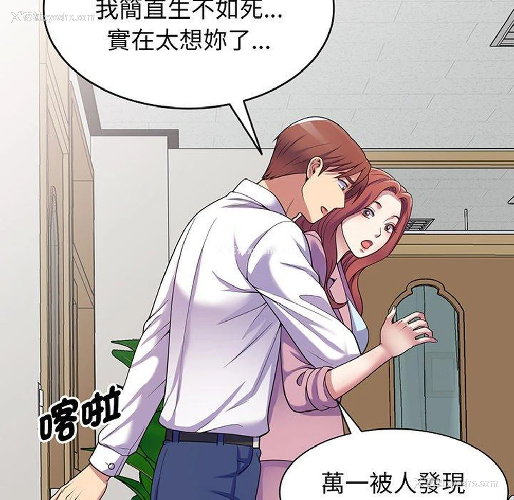 147P - 我的老婆是老师