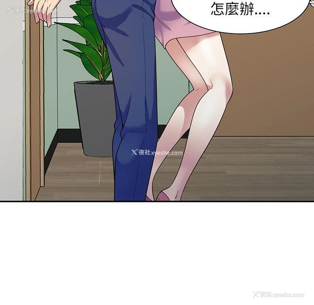 148P - 我的老婆是老师