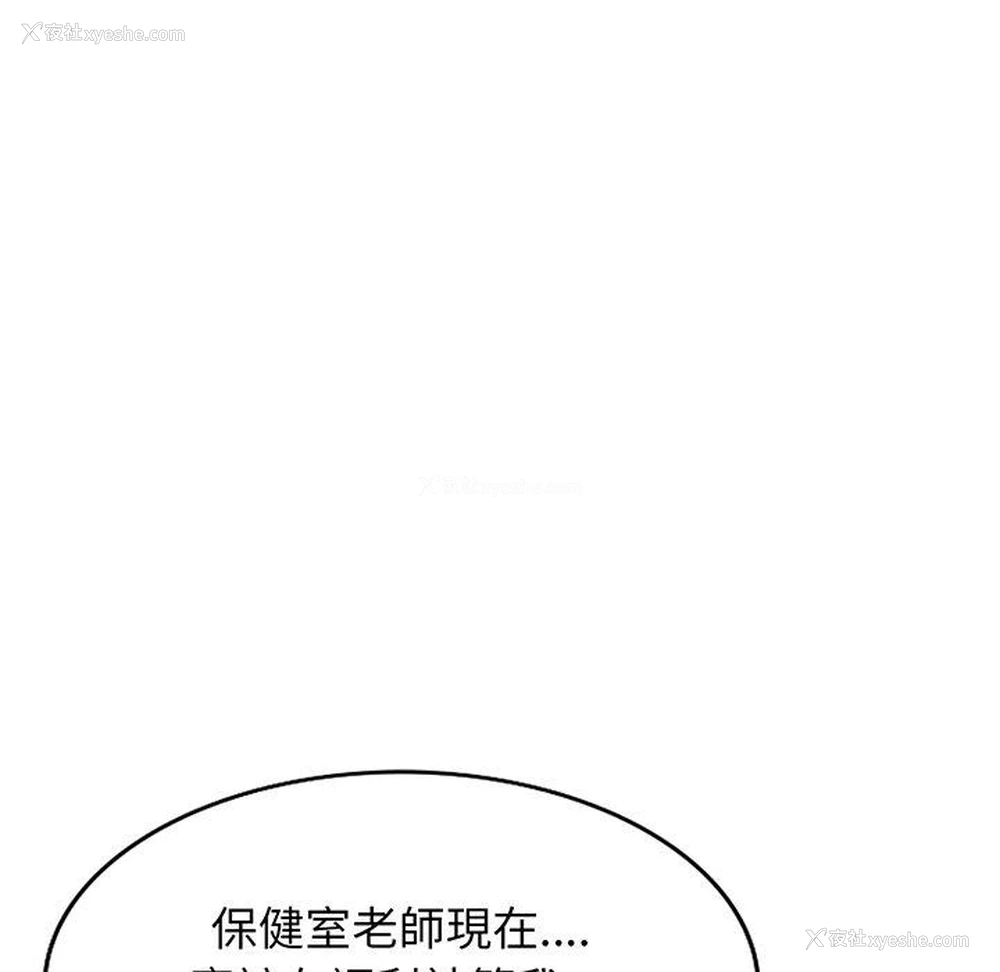 149P - 我的老婆是老师