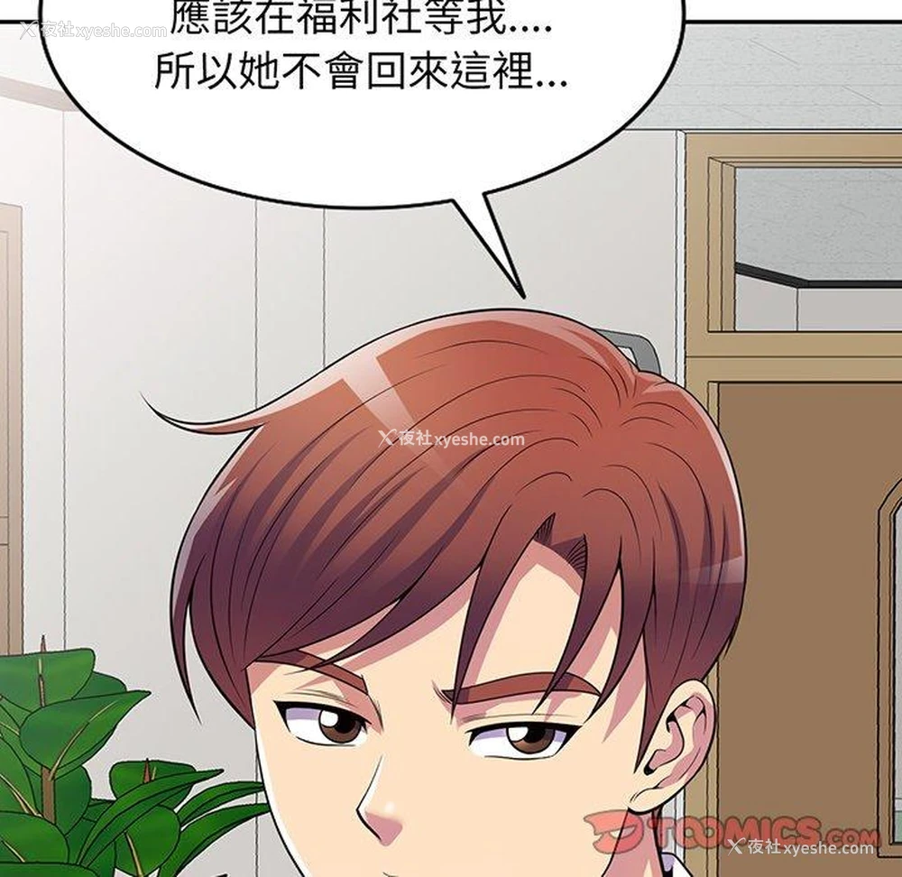 150P - 我的老婆是老师