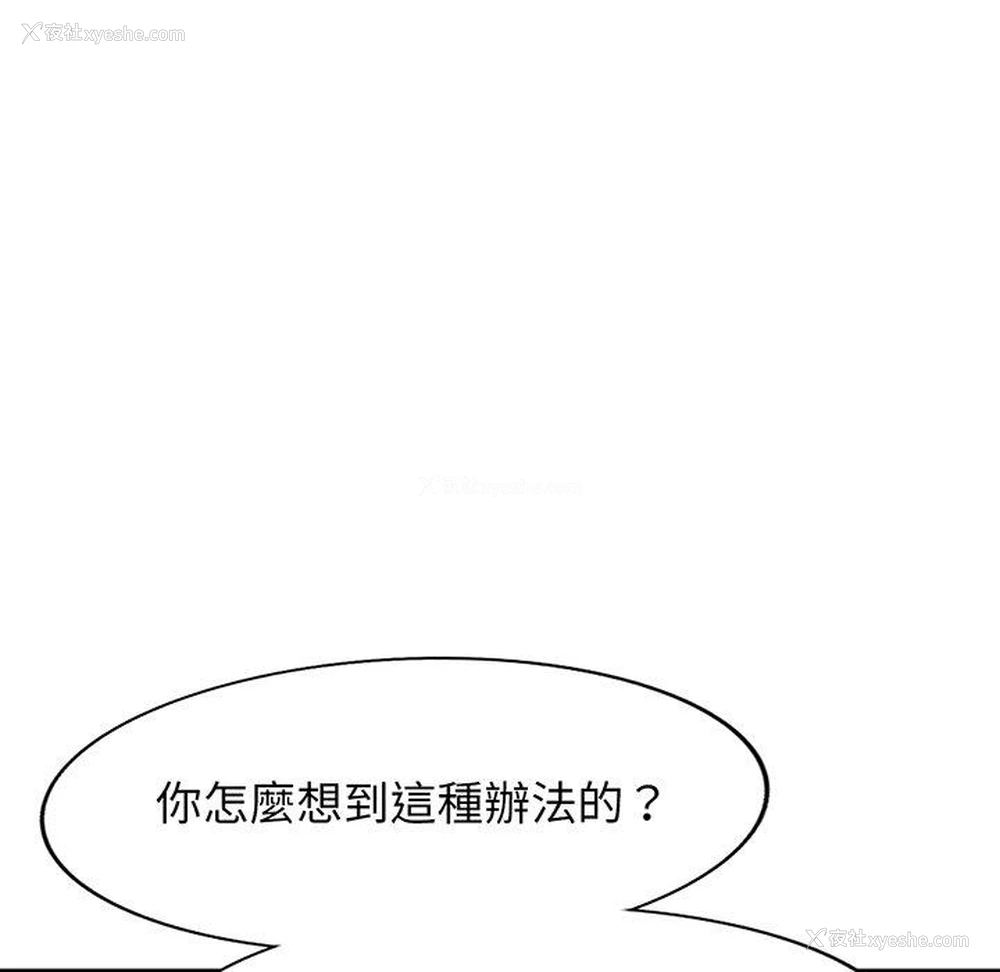 152P - 我的老婆是老师