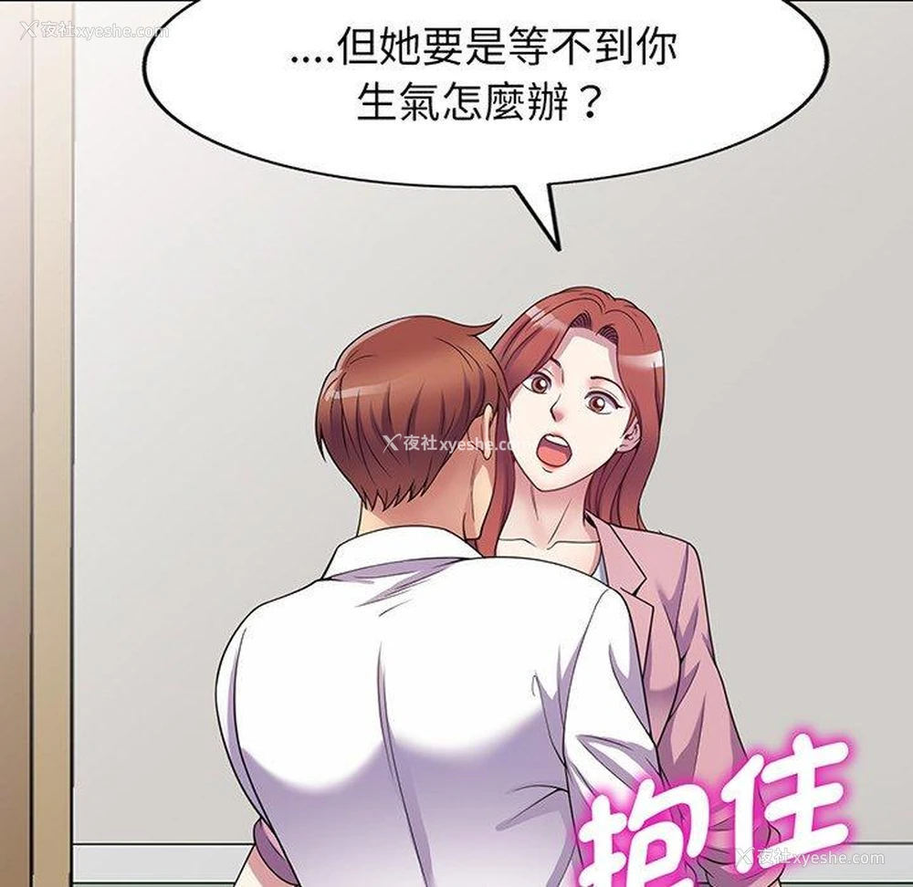 153P - 我的老婆是老师