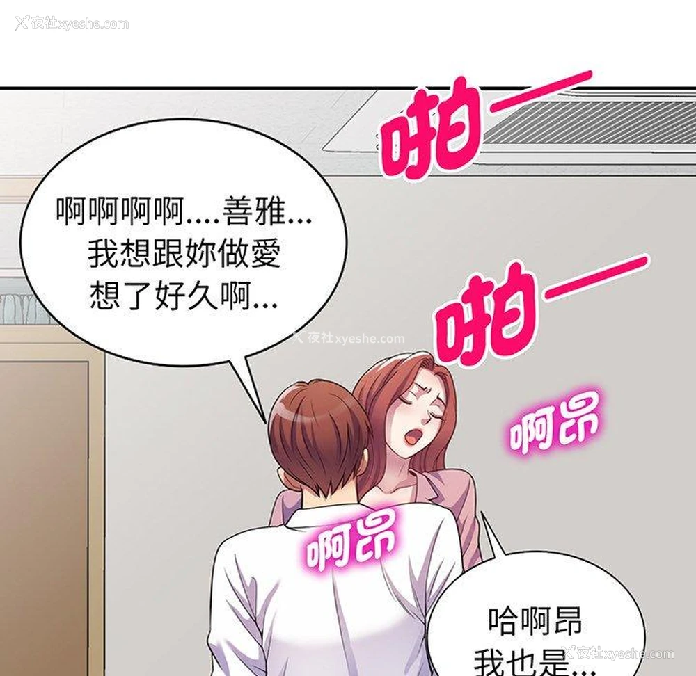 156P - 我的老婆是老师