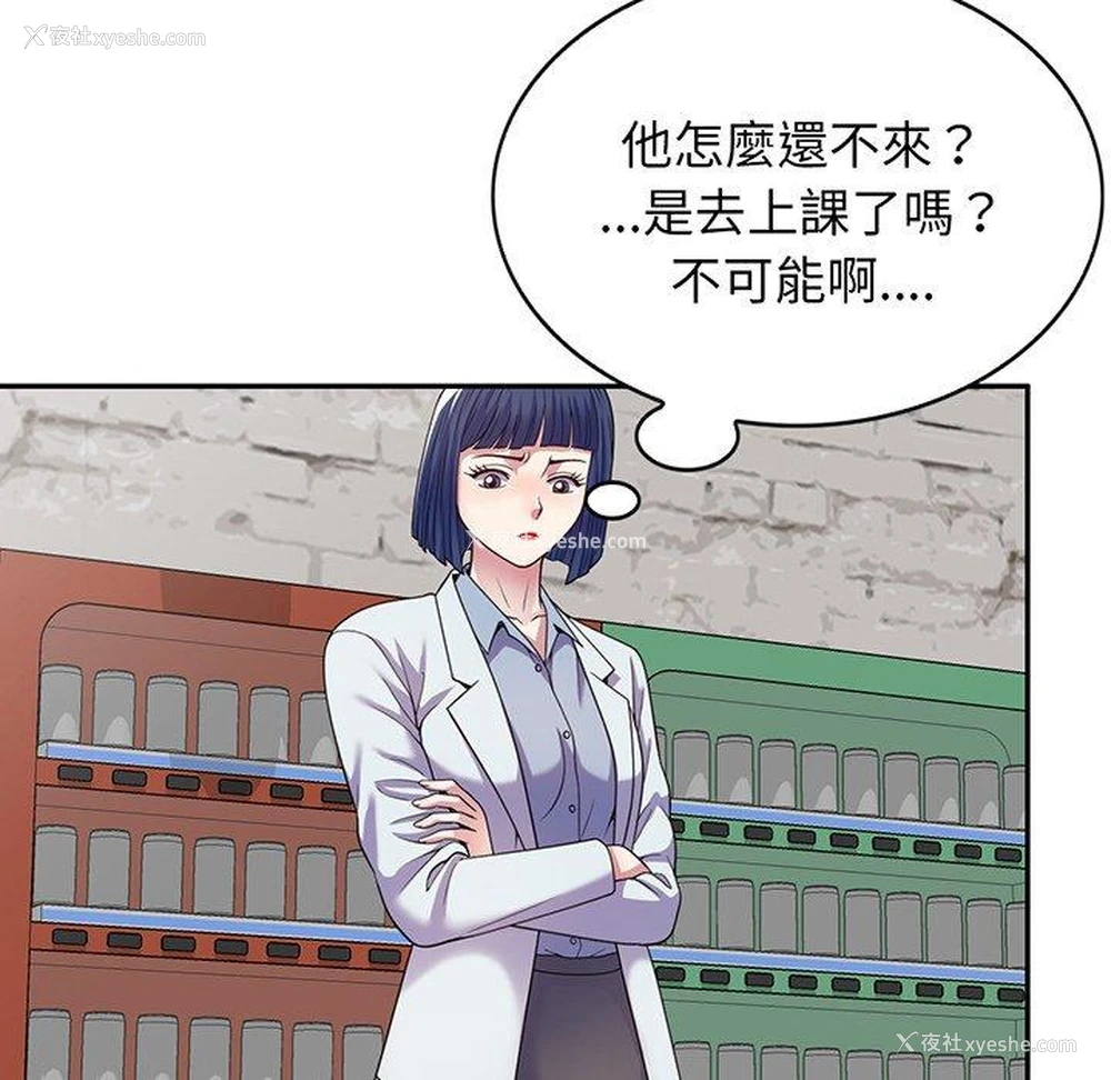 159P - 我的老婆是老师