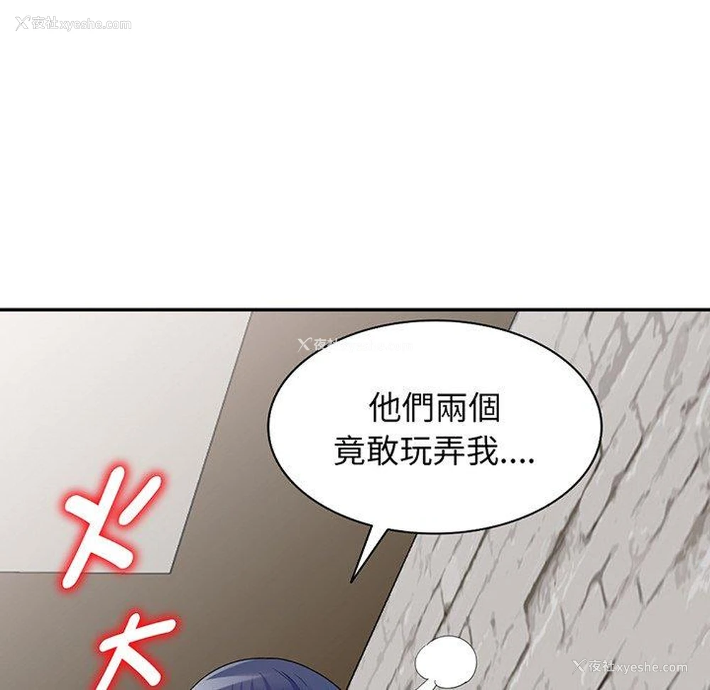 166P - 我的老婆是老师