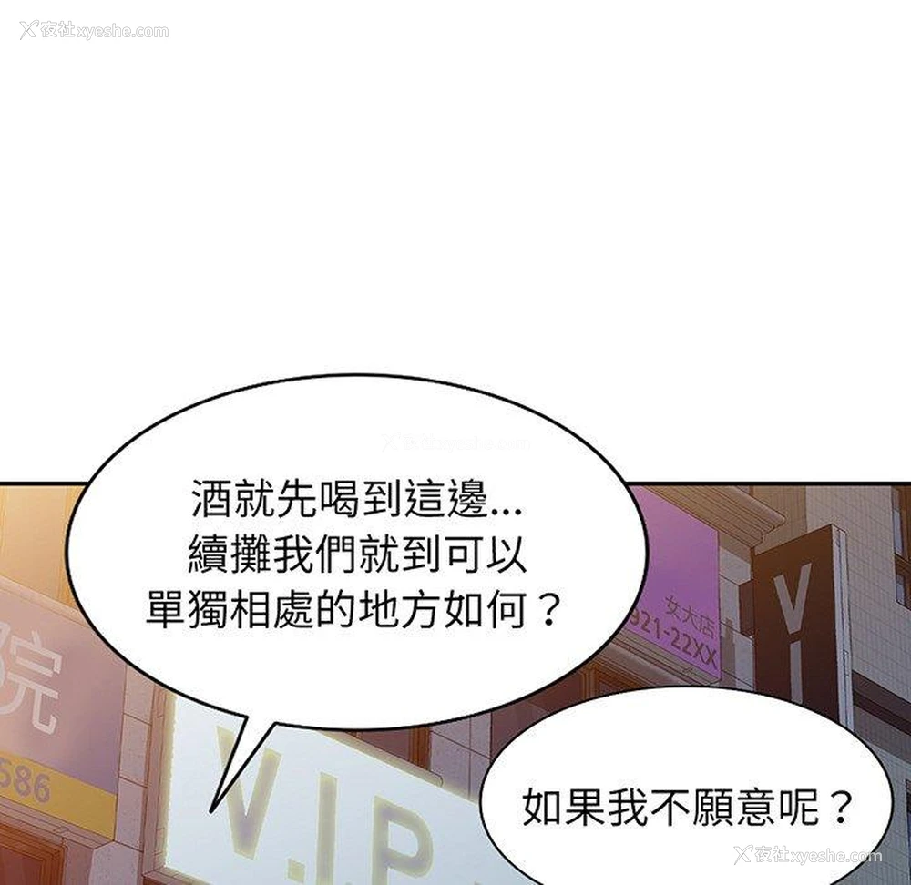 16P - 我的老婆是老师