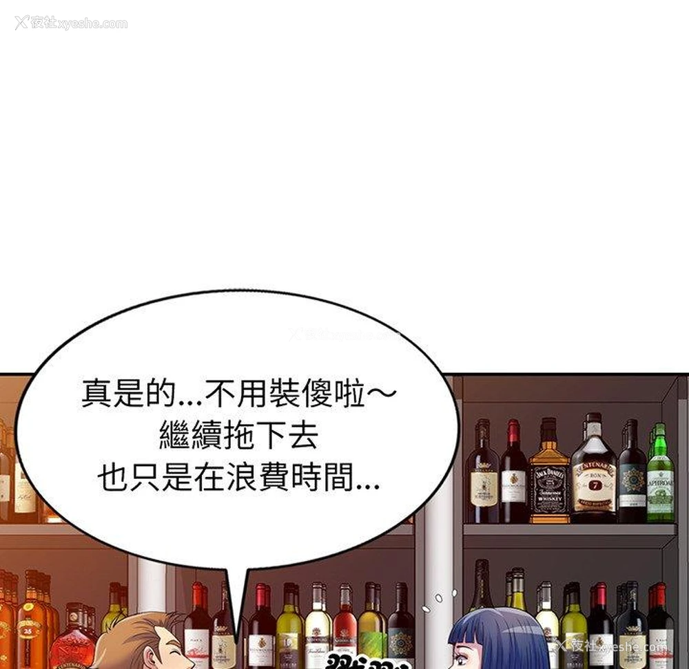 18P - 我的老婆是老师