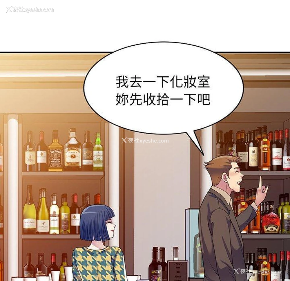 21P - 我的老婆是老师