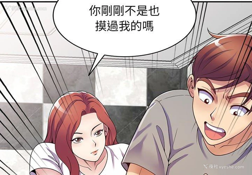 2P - 我的老婆是老师