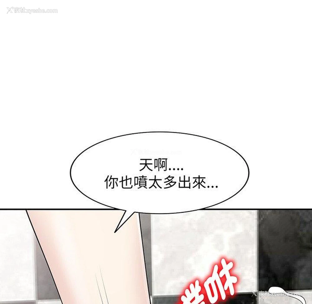 33P - 我的老婆是老师