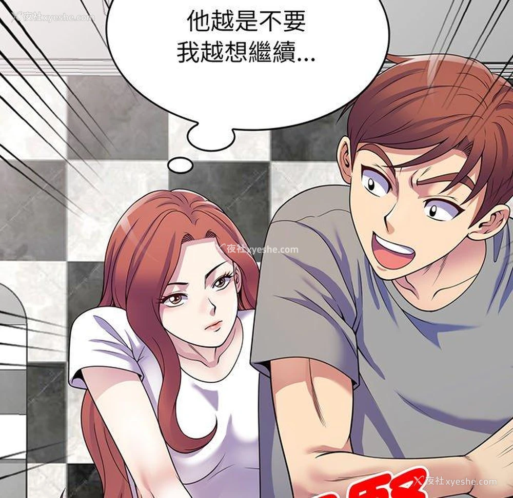 37P - 我的老婆是老师