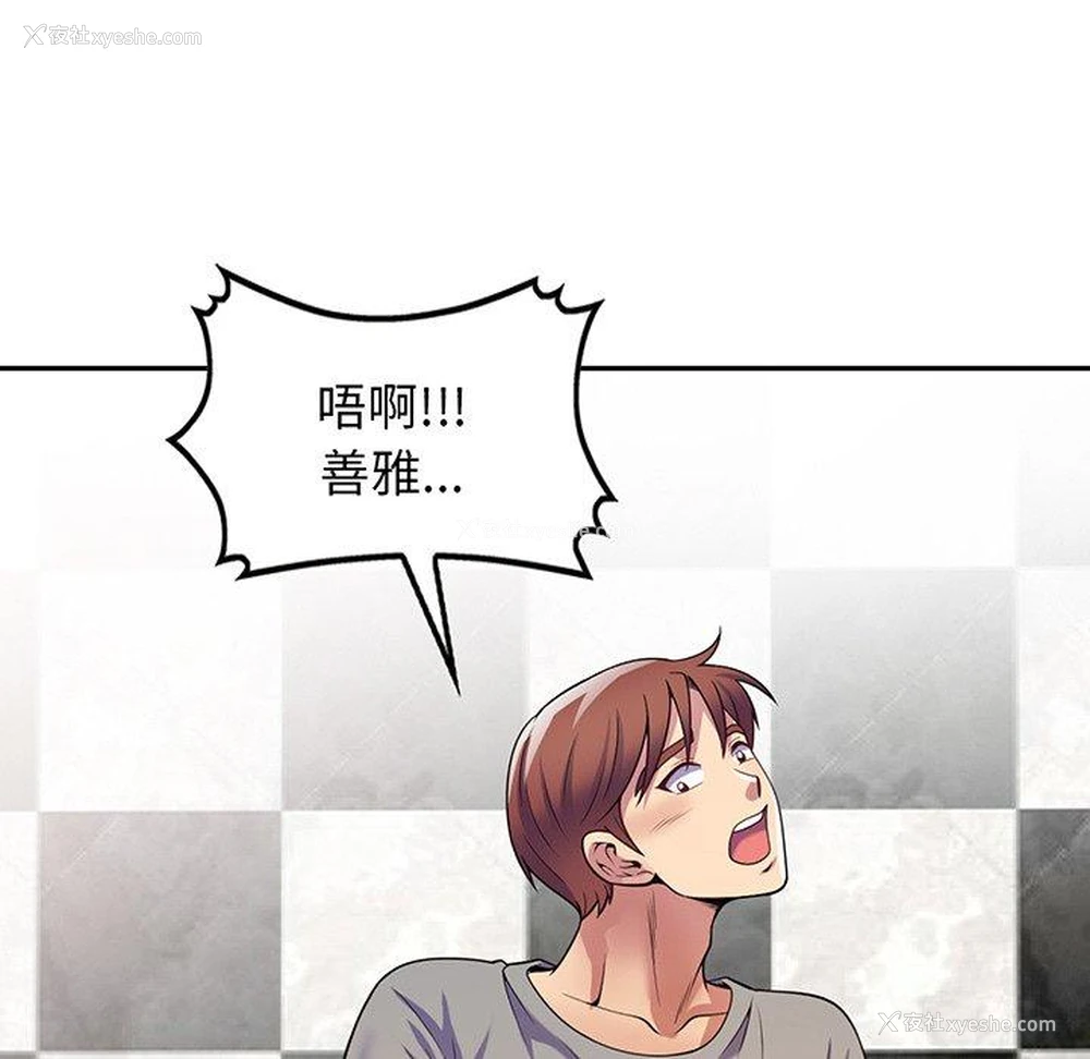 40P - 我的老婆是老师