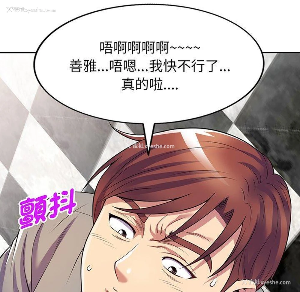 47P - 我的老婆是老师