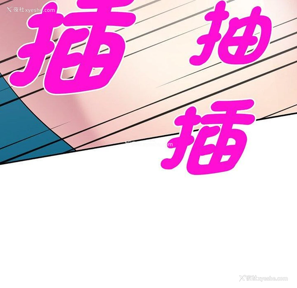 61P - 我的老婆是老师