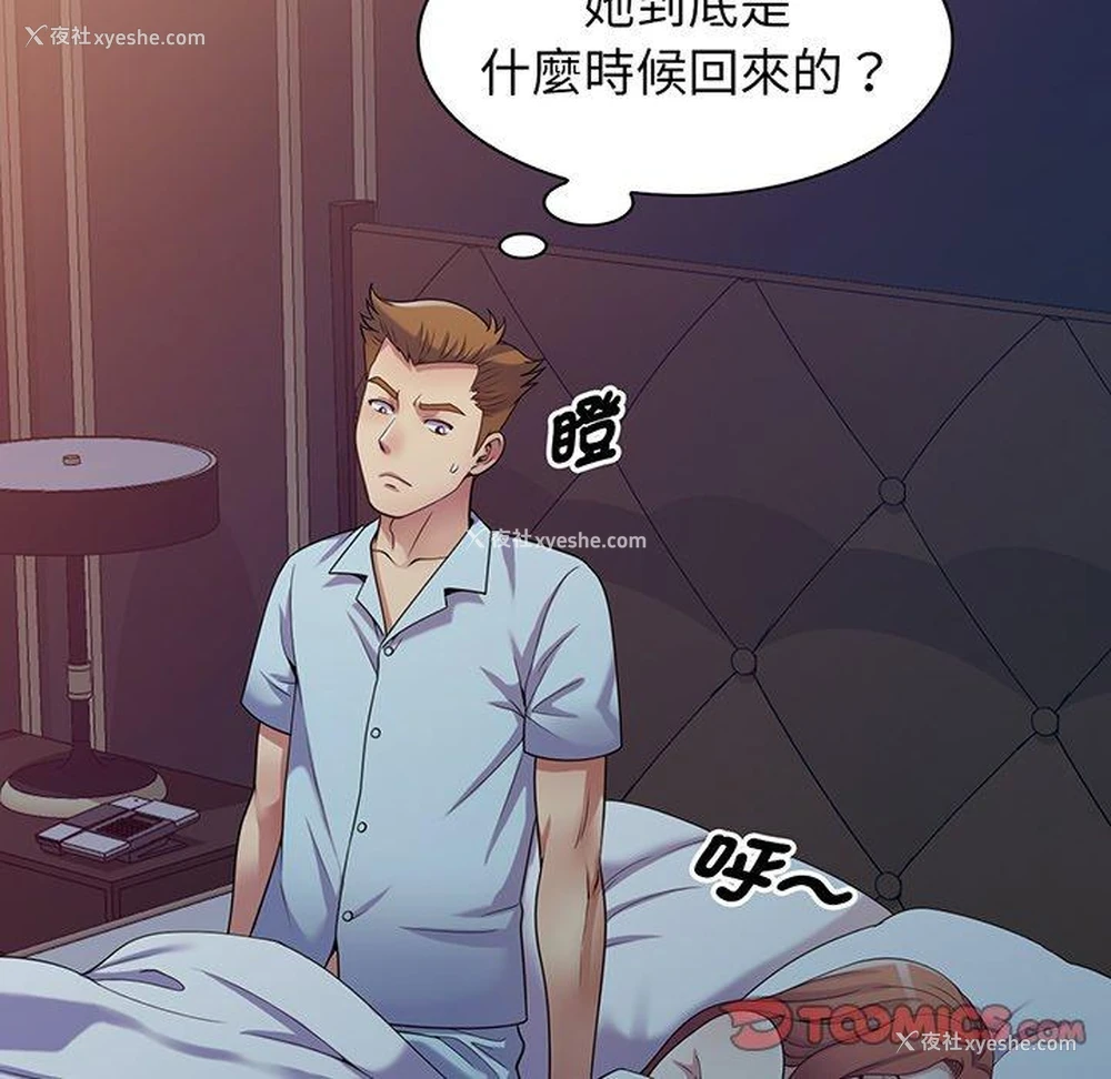 69P - 我的老婆是老师