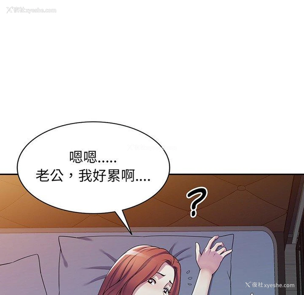 82P - 我的老婆是老师