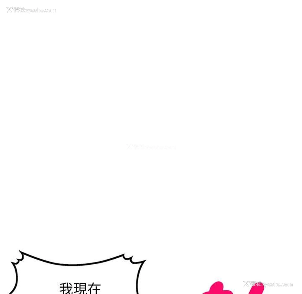 87P - 我的老婆是老师