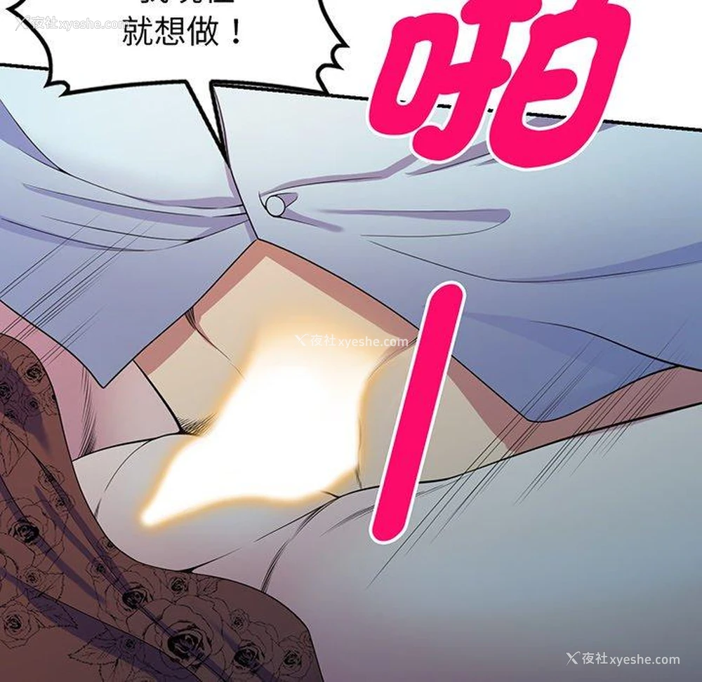 88P - 我的老婆是老师