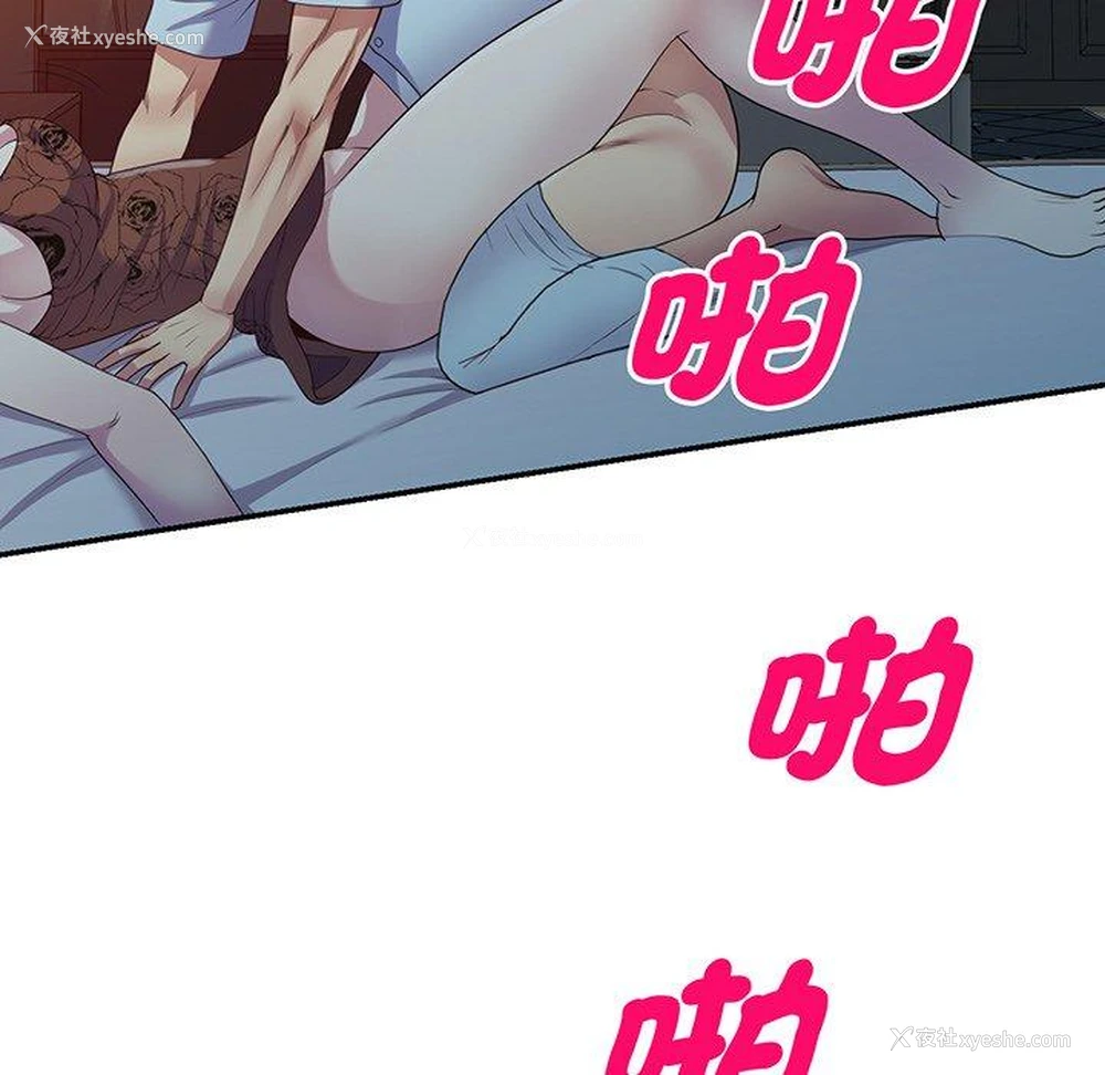 91P - 我的老婆是老师