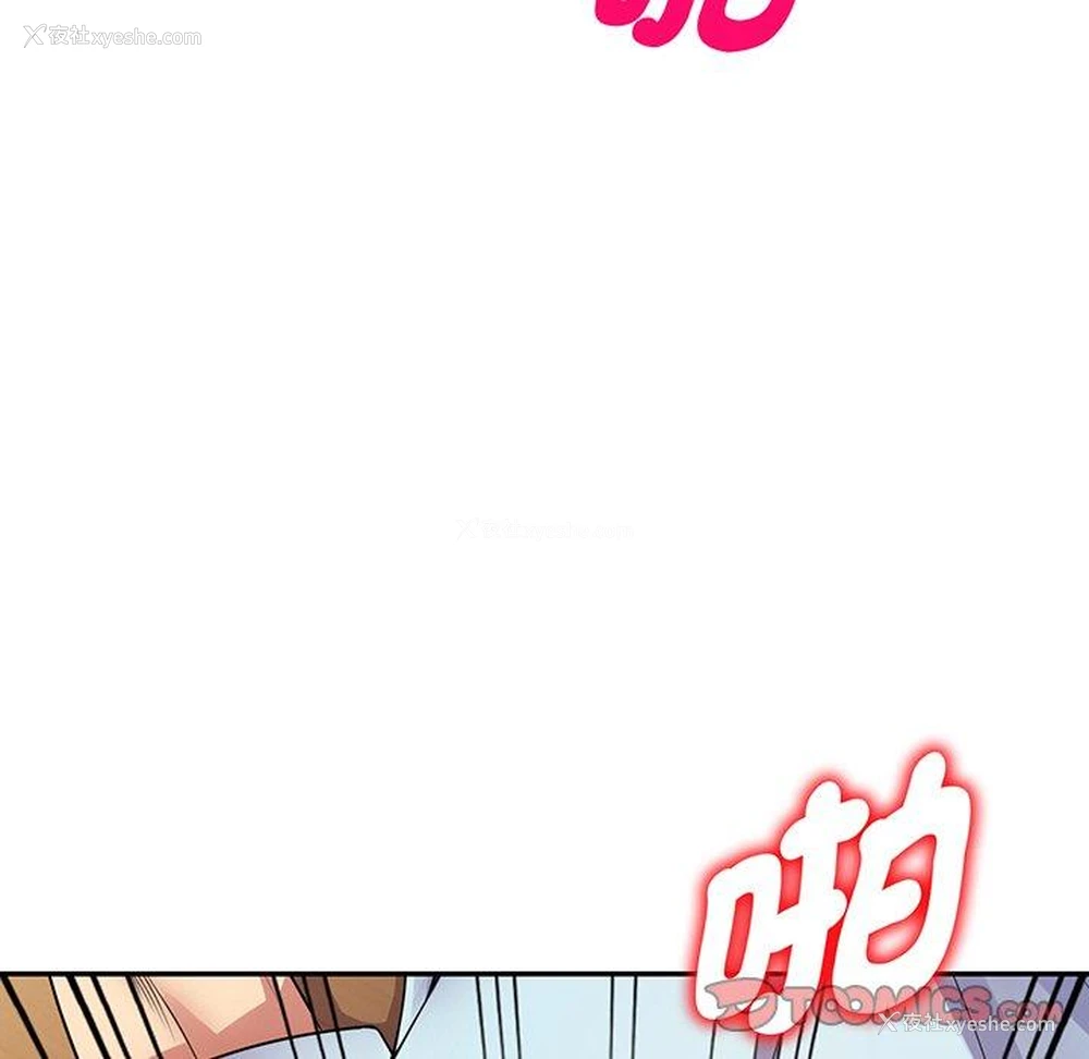 92P - 我的老婆是老师