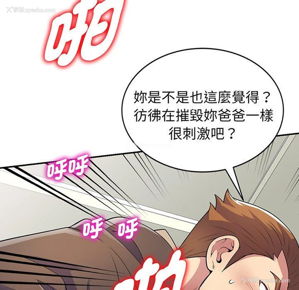 105P - 我的老婆是老师