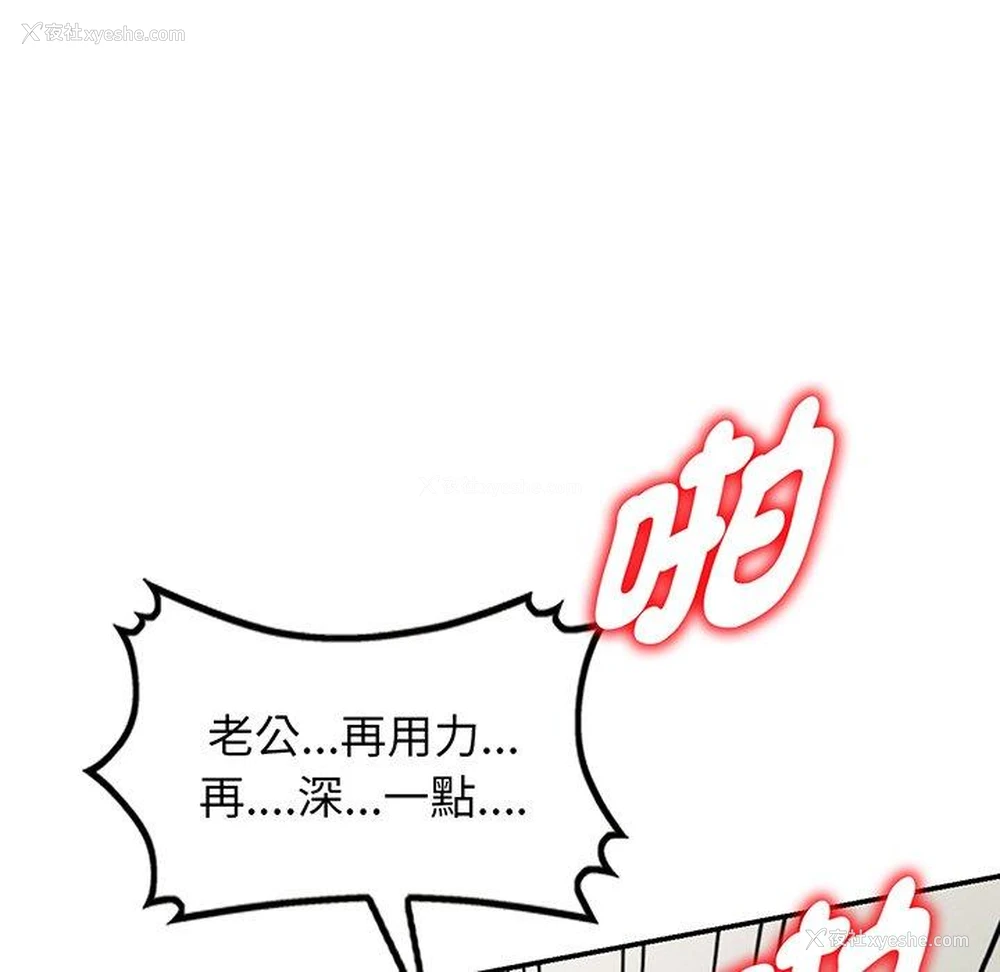 107P - 我的老婆是老师