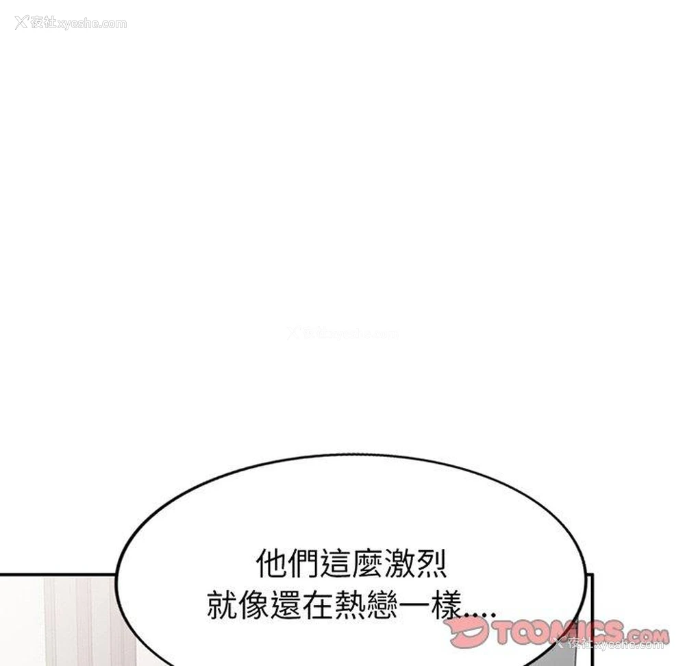 114P - 我的老婆是老师