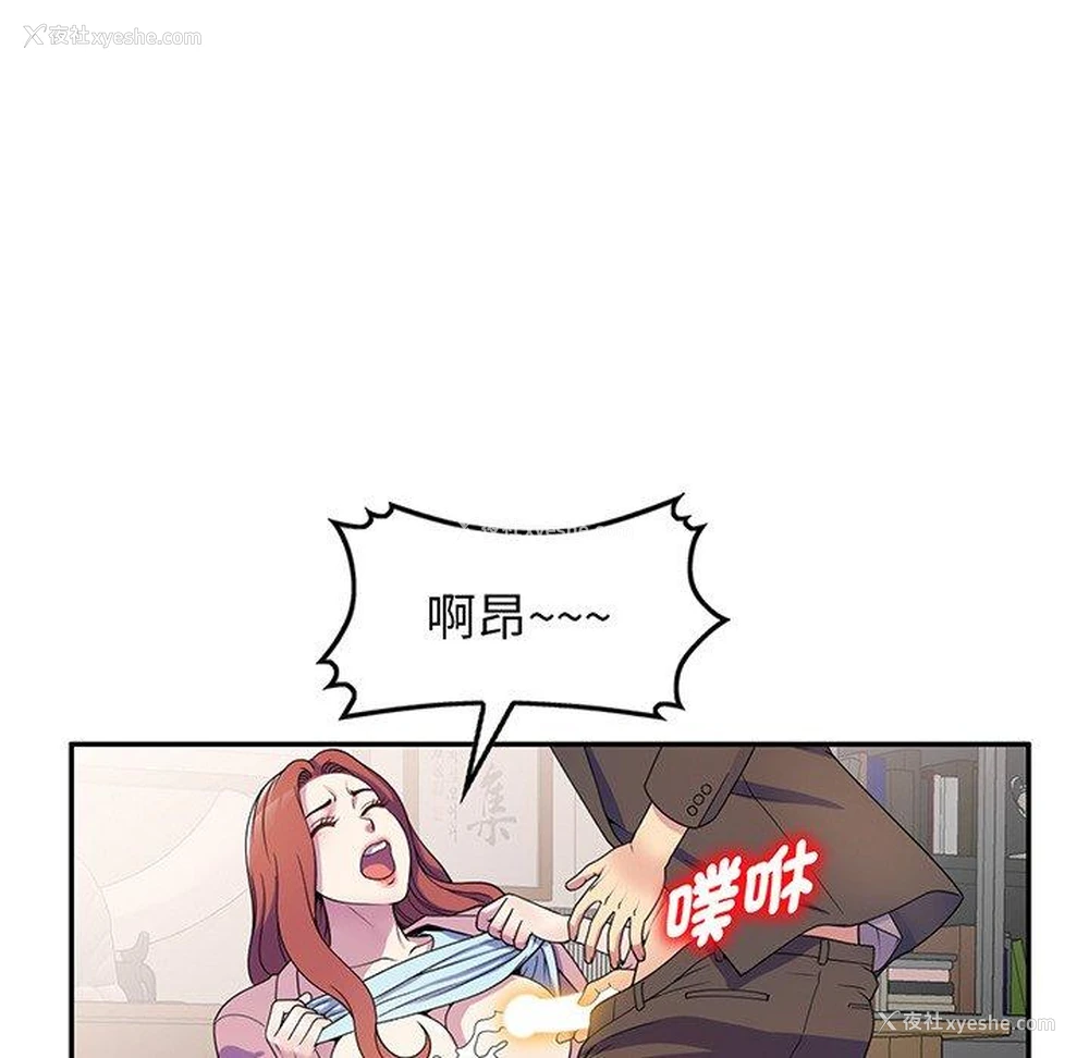 133P - 我的老婆是老师