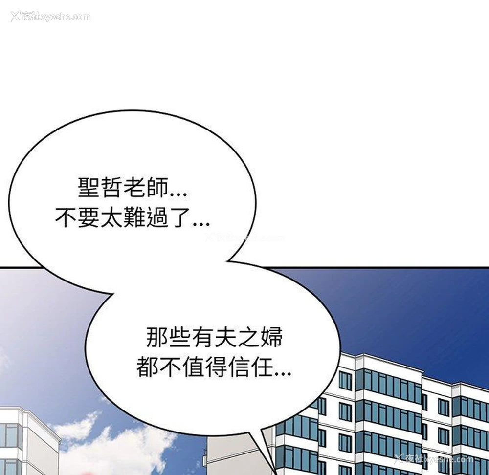 141P - 我的老婆是老师