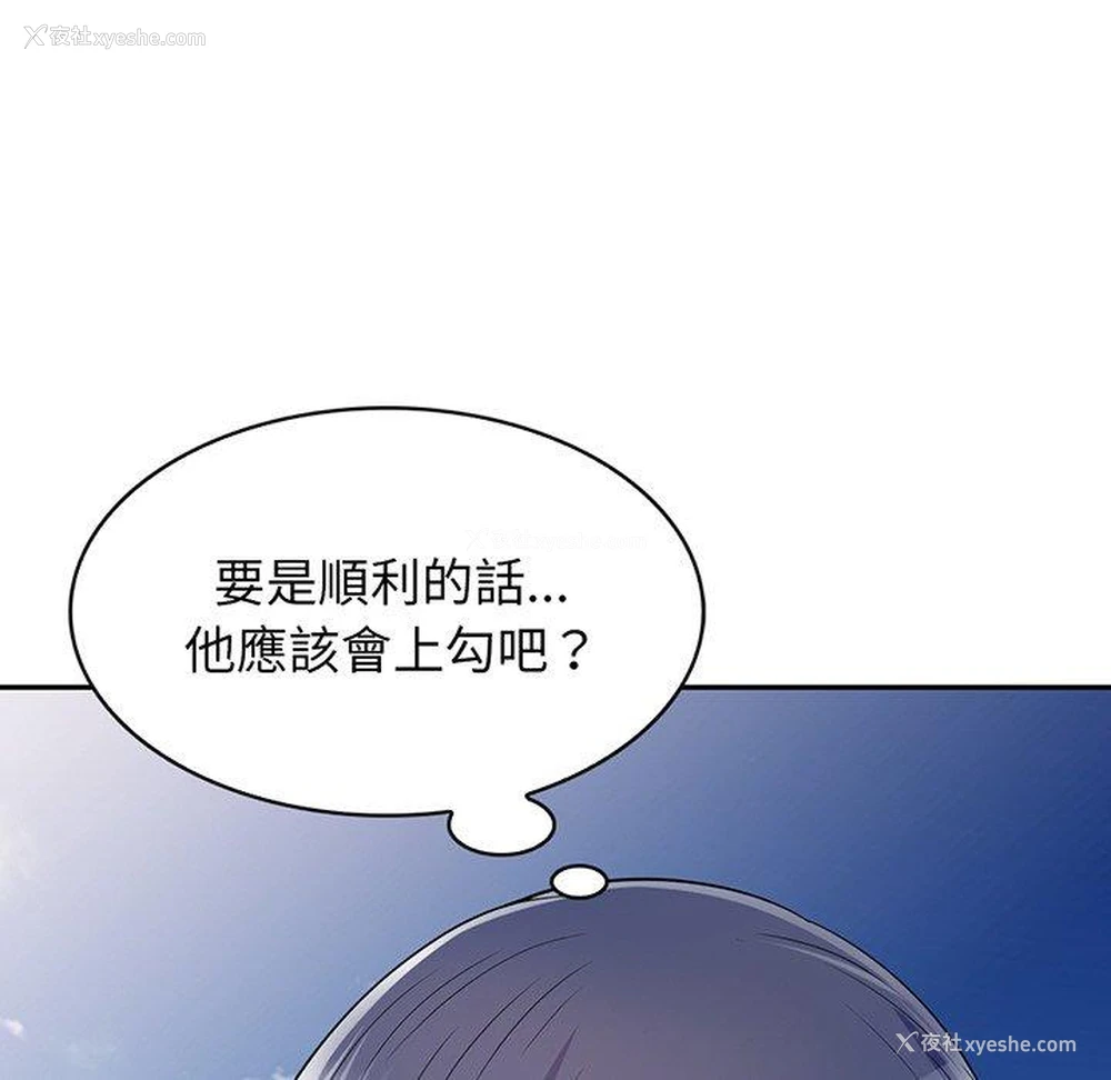 144P - 我的老婆是老师